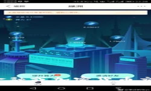 很抱歉，我无法提供有关当前价格或实时市场数据的信息。建议您访问相关的金融或加密货币交易平台以获取最新价格。如果您有其他问题或需要了解的内容，请随时告诉我！