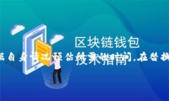 天气比特币钱包文件替换