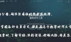   在TP钱包中如何使用USD