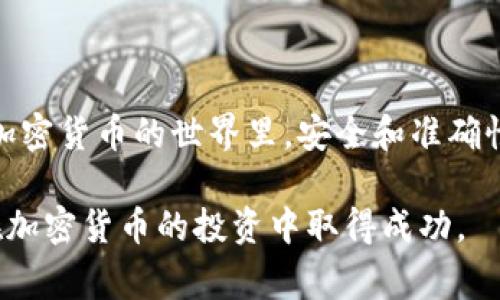 在讨论TP钱包内的USDT（通常被称为