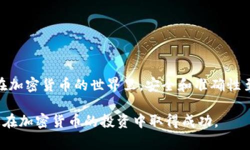 在讨论TP钱包内的USDT（通常被称为