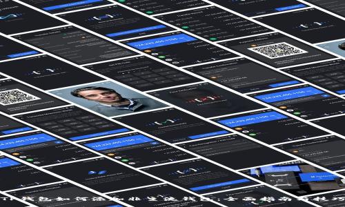 TP钱包如何添加非主流钱包：全面指南与技巧