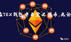 前言  在数字货币的世界里