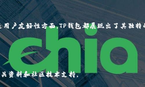 在数字货币的世界里，钱包和交易所是两个密不可分的概念。TP钱包（TokenPocket 钱包）是一款广受欢迎的数字资产管理工具，因其支持多种区块链而备受用户青睐。然而，很多用户在使用TP钱包时，会疑惑：TP钱包可以匹配哪个交易所进行数字资产的交易和兑换？

### TP钱包与交易所的关系

TP钱包本身是一款去中心化钱包，用户可直接管理自己的私钥和数字资产。而交易所则是进行数字资产买卖的场所，用户可以通过交易所将其资产进行交易，或是兑换成其他数字货币。TP钱包与交易所之间的互动，主要通过用户请求和交易流程实现。用户可以通过TP钱包将资金转入交易所进行交易，或者将交易所中的资产提取至TP钱包。

### TP钱包支持的交易所

#### 1. **币安（Binance）**

币安是全球知名的数字货币交易所之一，覆盖范围广泛，支持的交易对数量众多，深受投资者的信赖。用户可以将TP钱包中的资产通过区块链转入币安交易所，进行更便捷的交易。

#### 2. **火币（Huobi）**

火币作为另一大知名交易所，提供多样化的交易服务，支持包括法币和数字货币的多种交易方式。用户同样可以通过TP钱包将资产转移到火币，完成一系列的交易操作。

#### 3. **OKEx**

OKEx也是一个热门的交易平台，提供丰富的金融衍生品交易。TP钱包的用户能够轻松地将资产转入OKEx，进行杠杆交易、期货交易等金融活动，最大化自己的交易策略。

### 使用TP钱包进行交易的步骤

#### 1. 创建和设置TP钱包

用户首先需要下载并安装TP钱包，按照应用内的指引进行注册，并安全地备份自己的助记词和私钥。只有确保这些信息的安全，才能保证资产的安全。

#### 2. 选择交易所

在进行交易前，用户应选择目标交易所，如币安、火币或OKEx。每个交易所的注册流程略有不同，用户需根据平台的要求完成身份验证。

#### 3. 转账资产

在TP钱包中选择要转移的数字资产，输入目标交易所的提币地址，确认无误后即可发起转账。注意，转账过程中可能会收取区块链矿工费，因此使用前务必了解费用。

#### 4. 在交易所进行交易

完成转账后，用户的资产将显示在交易所账户中。这时，用户就可以根据市场行情，选择买入或卖出操作。建议用户关注市场动态，选择合适的时机进行交易。

### TP钱包的独特优势

#### 安全性

TP钱包采用多重安全技术，用户的资产完全掌控在自己手中，私钥和助记词不会被第三方存储，大幅度降低了资产被盗的风险。

#### 多链支持

TP钱包支持多个区块链，用户可在同一钱包中管理不同类型的数字资产，极大地方便了用户的操作。

#### 易于使用

TP钱包的用户界面友好，操作简单，即使是新手用户也能快速上手。必要的功能一应俱全，使得用户在使用过程中能提高效率。

### 结论

TP钱包作为一款优质的数字资产管理工具，能够很好地与多家主流交易平台对接，为用户提供方便快捷的交易体验。不论是在安全性、多链支持还是用户友好性方面，TP钱包都展现出了其独特的优势。对于希望参与数字货币交易的用户而言，使用TP钱包无疑是一个明智的选择。

最后，通过TP钱包与交易所的结合，用户不仅能够实现资金的有效管理，还能借助市场动向，灵活调整投资策略，最终实现财富增值的目标。

---

以上内容深入探讨了TP钱包及其对应的交易所关系，并解释了如何使用TP钱包进行交易。如果有更多疑问或者需要具体操作指导，欢迎随时咨询相关资料和社区技术支持。