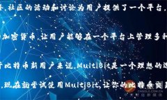   全面解析比特币MultiBit钱