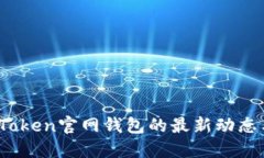 探寻Plus Token官网钱包的最