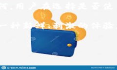 比特币脑钱包的使用现状