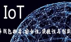 2023年比特币钱包排名：安