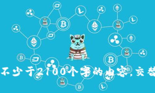  significativa 思考一个符合大众用户搜索需求并且的，强调关键词的独特卖点或创新点，放进  /  标签里，和4个相关的关键词 用逗号分隔，关键词放进 guanjianci / guanjianci 标签里，在展开详细介绍，写不少于2100个字的内容，交替使用短句、中长句和复杂句，避免句式单调，增强文本节奏感，增加语言的多样性、情感化表达、个性化细节和文化关联性，使文本更接近人类创作的自然风格，降低AI生成内容的机械感，分段加上标签，段落用标签表示