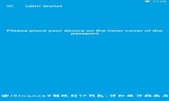 如何将币安（Binance）转账