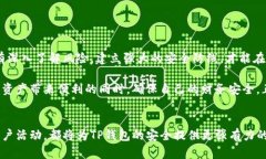 bianxiangtp钱包风险管控：确