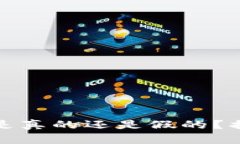 以太坊钱包里的币到底是