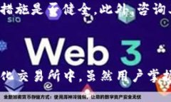 关于交易所是否会将钱包