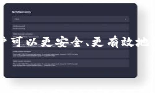 在TRX（Tron）网络中，TRX钱包地址一般不支持直接存放BTT（BitTorrent Token）或其他代币。以下是详细的解释和所需的信息。

TRX与BTT的关系
TRX是Tron网络的原生加密货币，而BTT是基于Tron网络的一个代币，属于TRC-10标准。TRC-10是Tron网络上运行的一种基础代币标准，允许用户在Tron网络上创建和交易这些代币。
尽管BTT是在Tron网络上发布的，但它的存储需要特定的BTT钱包，而不是普通的TRX钱包。将BTT发送到仅支持TRX的地址可能会导致资金丢失。

如何安全存储BTT
要安全存储BTT，用户应寻找支持BTT的数字货币钱包。这些钱包通常能够支持TRC-10代币。例如，TronLink、Klever Wallet等都是用户可以选择的有效选项。
在选择钱包时，确保查看这些钱包是否已被社区广泛使用并评估其安全性。对于投资者而言，保护私钥和助记词也是至关重要的。

转账过程中的注意事项
在转账BTT时，确保地址是正确的，尤其是在进行大额转账时。此外，了解每笔交易的手续费，以避免不必要的损失。
应该始终检验你发送的代币的地址和网络，防止因错误的操作而丢失资产。

总结
综上所述，TRX钱包地址不支持存放BTT，用户应使用支持TRC-10标准的专用钱包。通过这样的方法，用户可以更安全、更有效地管理其加密资产。如果有进一步的疑问，建议联系专业的加密货币顾问或研究相关文献以获取更多信息。

希望这些信息对你有所帮助，如果还有其他问题，欢迎随时询问！