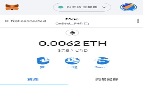   轻松下载以太坊钱包APP，安全管理你的数字资产 /   
 guanjianci 以太坊钱包, 数字资产, 钱包下载, 安全管理 /guanjianci 

什么是以太坊钱包？
以太坊钱包是用于存储、发送和接收以太坊（ETH）及其代币的重要工具。随着区块链技术的飞速发展，越来越多的人开始接触加密货币。而以太坊作为第二大市值的加密货币，其钱包的安全性与功能性显得尤为重要。

以太坊钱包的种类
目前，市面上有多种类的以太坊钱包，主要分为两种：热钱包和冷钱包。
热钱包是指常常连接互联网的数字钱包，适合日常使用，比如移动APP和网页钱包。它们的操作简便，非常适合新手用户，但安全性相对较低，因为黑客有可能通过网络攻击获取用户的私钥。
而冷钱包则是将资产存储在完全离线的环境下，安全性更高。冷钱包包括硬件钱包和纸钱包，适合长期投资者使用。

下载以太坊钱包APP的步骤
想要在手机上方便地管理以太坊，下载以太坊钱包APP是个不错的选择。下面是下载过程的详细指南：

步骤一：选择合适的钱包APP
在市场上，许多以太坊钱包APP可供选择。其中比较受欢迎的有MetaMask、Trust Wallet、MyEtherWallet等。每一个钱包都有其独特的功能。因此，在选择时，用户可以根据自己的需求进行选择。
例如，如果你需要频繁交易和参与DeFi项目，那么MetaMask可能是一个理想选择。它不仅支持以太坊主链，还有其他多个以太坊生态系统中的代币。

步骤二：在应用商店中搜索钱包APP
打开你的手机应用商店，比如Apple App Store或Google Play Store，在搜索框中输入你选择的钱包名称，例如“MetaMask”或“Trust Wallet”。点击搜索，找到相应的APP。

步骤三：下载安装APP
找到想要下载的APP后，点击“下载”或“安装”按钮，系统将自动下载并安装软件。下载速度取决于你的网络条件，通常情况下，几分钟内就能完成。

步骤四：创建新钱包或导入已有钱包
安装完成后，打开APP，你将看到如下选项：创建新钱包或导入已有钱包。如果是新用户，选择“创建新钱包”，系统会引导你设置密码和备份助记词。请务必将助记词保存在安全的地方，因为它是恢复钱包的唯一钥匙。

如果你已经有以太坊钱包，可以选择“导入钱包”，然后输入你的私钥或助记词。

使用以太坊钱包的注意事项
安全性是使用以太坊钱包时的首要考虑因素。为了保护你的数字资产，以下几点非常重要：
ul
    listrong定期备份:/strong 定期对你的钱包进行备份，确保在意外情况下可以恢复资金。/li
    listrong使用强密码:/strong 避免使用简单的密码，建议使用包含字母、数字和符号的复杂密码。/li
    listrong保持软件更新:/strong 及时更新钱包APP，以获取最新的安全补丁和功能。/li
    listrong谨慎点击链接:/strong 对于请求输入你私钥或助记词的任何链接，都要保持高度警惕，这很可能是钓鱼网站。/li
/ul

常见问题解答
在使用以太坊钱包的过程中，用户可能会遇到一些常见问题。以下是一些解答，帮助用户更顺利地使用钱包APP。

Q: 为什么我的以太坊钱包无法接收资金？
A: 确保你提供了正确的钱包地址，并且检查网络状态是否正常。如果仍然无法解决，建议联系钱包的客服支持。

Q: 我可以通过APP直接购买ETH吗？
A: 部分以太坊钱包APP支持直接购买加密货币的功能，可以使用信用卡或银行转账。具体操作请查看你所使用钱包的官方文档。

Q: 我可以在一个钱包中管理多种加密货币吗？
A: 是的，许多现代以太坊钱包允许用户管理多种加密货币，包括ERC20和ERC721代币。

结论
下载以太坊钱包APP，是步入数字资产世界的重要第一步。通过上述步骤，你可以快速、安全地下载并设置你的以太坊钱包。在使用中，记得保持警惕，保障你资金的安全，让每一笔交易更轻松愉快。
随着区块链技术的发展和加密资产的普及，越来越多的人将会关注如何更好地管理自己的数字资产。因此，选择一个安全、易用的钱包APP将成为你投资旅程中的重要一环。
无论你是仅仅想参与一些DeFi项目，还是希望长期持有以太坊，选择合适的钱包并妥善管理将是你成功投资的重要保障。