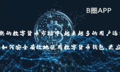 对于“tp钱包上怎么买币是