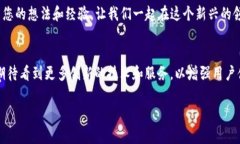 y比特派钱包资产导入TP钱