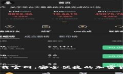 比特币钱包20下载官网：安