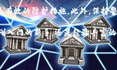   比特币钱包安全密码：保