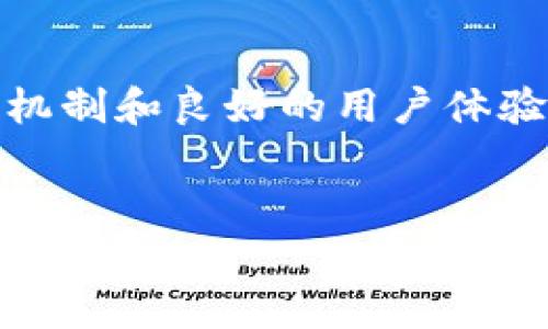 TP钱包（TokenPocket）是一款支持多种区块链的数字资产钱包，它不仅可以存储和管理各种加密货币，还可以进行跨链交易、DApp访问等功能。至于TP钱包交易所是否在中国，这和TP钱包本身的运营模式及相关法律法规有很大关系。以下是对TP钱包交易所及其在中国的相关情况的详细介绍。

TP钱包概述
TP钱包，作为一款多链数字资产钱包，起源于中国。它为用户提供了便捷的加密货币管理服务，支持Ethereum、Tron、EOS等多个区块链。TP钱包的设计初衷是让用户能够安全、方便地持有和管理各类数字资产。它不仅具备传统钱包的基本功能，如资产管理和转账，还集成了去中心化交易所（DEX）功能，使用户能够在平台内进行数字资产的兑换和交易。

TP钱包的特点
TP钱包有许多独特的卖点。首先，它支持多种区块链资产，用户可以在一个平台上管理不同的数字币，这是许多竞争对手所不具备的功能。其次，TP钱包的界面友好，操作简单，用户即使没有专业的区块链知识，也能轻松上手。此外，TP钱包还提供了丰富的去中心化应用（DApp）入口，用户可以通过钱包直接参与DeFi、游戏等区块链应用的使用。

TP钱包交易所的运营模式
TP钱包的交易所功能主要依赖于去中心化的经济模式。在这个模式下，交易不再依赖于传统集中式交易所，用户之间的交易可以直接在区块链上完成。这种方式具有更高的安全性和透明度，因此越来越受到用户的青睐。然而，由于TP钱包的定位和功能，其交易所的运作不如传统交易所那样集中，也没有固定的运营地点，这使得谈论TP钱包交易所是否在中国变得复杂。

TP钱包在中国的法律环境
中国对数字货币和相关交易的监管相对严格，2017年以后，ICO（首次代币发行）和交易所的经营已被禁止。因此，TP钱包在中国的运营必须遵循这些法律法规。尽管TP钱包本身并不直接作为交易所运营，但其去中心化交易功能仍然允许用户在各种数字资产之间进行自由交易。因此，即使TP钱包在法律上受到一定的限制，其用户仍然可以通过该平台体验到数字货币交易的过程。

用户体验与社区支持
除了技术层面的优势，TP钱包还有极具吸引力的用户体验和社区支持。TP钱包在用户界面上注重用户体验，提供多语言版本，力求让全球用户都能轻松使用。此外，TP钱包还积极建设社区，与用户保持紧密互动，通过社交平台和论坛，及时解决用户问题，提高服务质量。这样的一种用户驱动型的运营模式，增强了用户的归属感，使得TP钱包在中国市场也拥有了一定的声誉。

TP钱包的未来发展
随着数字货币市场的不断发展，TP钱包也在不断创新与进步。未来，TP钱包可能会引入更多的功能，例如Layer 2解决方案以及NFT（非同质化代币）的管理与交易功能。这些新兴的技术将使TP钱包更加全面，吸引更多用户加入。此外，TP钱包的团队也在努力拓展国际市场，希望在全球范围内推广其产品和理念，进一步增强竞争优势。

总结
总之，TP钱包具有创新的多链支持和去中心化交易的特点，使其在数字资产管理领域中占有一席之地。尽管在中国的法律环境下，TP钱包的交易所模式受到制约，但其灵活的运营机制和良好的用户体验使其依然受到广泛欢迎。随着技术的进步，TP钱包将继续发展，满足用户不断变化的需求，为数字资产的管理与交易开辟更多的可能性。

TP钱包, 数字资产, 去中心化交易所, 区块链/guanjianci  
TP钱包交易所是否在中国？解析其运营模式与法律环境