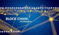   全方位指南：如何在TP钱