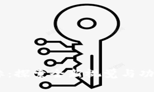 TokenPocket钱包改标：探索全新视觉与功能，同时提升用户体验