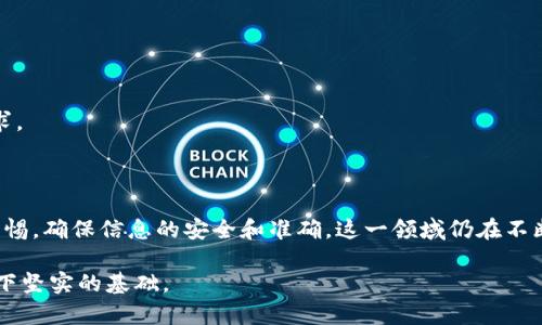 以太坊钱包地址是一个用于接收和发送以太坊（ETH）及其他基于以太坊的代币（如ERC-20代币）的唯一标识符。每个以太坊钱包地址都是由一串字母和数字组成的字符串，通常以“0x”开头，后面跟着40个十六进制字符（总共42个字符）。

例如，一个典型的以太坊钱包地址可能是这样的：
```
0x32Be343B94f860124dC4fEe278FDCBD38C102D88
```

### 如何获取以太坊钱包地址？

建立一个以太坊钱包地址的过程通常涉及以下几个步骤：

1. **选择一个钱包类型**：
   - **软件钱包**：这些是可以在手机或电脑上下载安装的应用程序，如MetaMask、Trust Wallet等。
   - **硬件钱包**：这类钱包以USB设备形式出现，如Ledger和Trezor，提供更高的安全性。
   - **在线钱包**：一些加密货币交易所（如Coinbase、Binance）也提供钱包服务。

2. **创建钱包**：
   - 在选择的软件或硬件钱包中，按照指示进行创建，通常需要设置密码和安全短语。

3. **获取地址**：
   - 钱包创建完成后，通常在钱包界面可以直接看到你的以太坊地址。有些钱包会提供“接收”或“收款”选项，点击后会展示你的钱包地址。

### 注意事项

在使用以太坊钱包地址时，需要注意以下几点：

- **地址唯一性**：每个钱包地址是唯一的，确保不会混淆不同钱包的地址。错误的地址可能导致你丢失资产。
  
- **保密性**：虽然以太坊地址是公开的，但确保不分享你的私钥或助记词。私钥是用来管理钱包的敏感信息，泄露后可能导致资金丢失。

- **确认交易**：在发送以太坊时，务必核对收款地址，确保无误后再执行，交易一旦确认是不可撤销的。

### 以太坊钱包的优势

以太坊钱包不仅仅是存储以太坊的工具，其背后还有许多值得探讨的优势和创新点：

1. **多功能性**：
   - 除了存储以太坊外，Wallet支持ERC-20和ERC-721代币，能够兼容多种加密资产，用户可在一个钱包中管理多种代币，提供极大的便利。

2. **智能合约支持**：
   - 以太坊的钱包能够与智能合约交互，这为用户开启了新的金融创新可能，如去中心化金融（DeFi）、非同质化代币（NFT）等。

3. **高隐私保护**：
   - 尽管以太坊的交易是公开的，但钱包地址的匿名性使得用户的身份信息不被泄露，保护了用户隐私。

4. **去中心化特性**：
   - 用户可以完全控制自己的资产，没有中央机构干预，促进了金融自由。

### 未来发展

随着区块链技术的发展，未来以太坊钱包将在功能和安全上不断进化。可能出现的趋势包括：

- **增强安全性**：随着黑客技术的不断进步，钱包安全性的提高将是一个重点方向，例如多重签名技术、硬件钱包的功能增强等。

- **更好的用户体验**：随着用户群体的扩大，便捷、安全的用户体验会被进一步，简化复杂的操作流程。

- **合规与监管**：随着各国对加密资产的监管趋严，钱包服务提供商可能会与政府机构合作，确保合规性，以满足用户的法律需求。

### 结语

以太坊钱包地址不仅是加密资产交易的基本信息，也是未来数字经济的重要组成部分。用户在创建和使用钱包地址时，需要保持警惕，确保信息的安全和准确。这一领域仍在不断演进中，未来充满机遇与挑战。理解钱包地址的意义及其背后的技术，可以帮助用户在这一充满活力的数字经济中找到更多机会。

对于希望深入了解以太坊和加密货币的用户而言，理解钱包地址的功能及其背后所代表的技术，将为其在未来的数字化生活中打下坚实的基础。