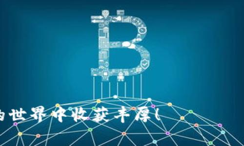 国际娱乐
								
                        </div>
					<!-- Share & comments area start -->
					<div class=