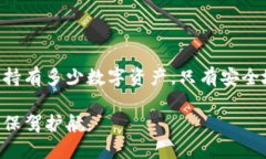 tiaoti如何在TP钱包中查看你