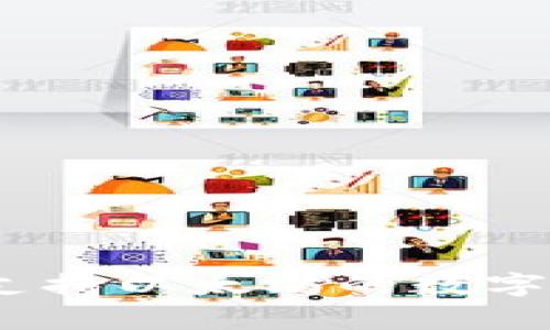 赢吧钱包：全面支持以太坊的数字资产存储与管理