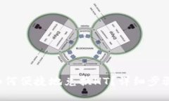 TP钱包如何便捷地兑换HT？