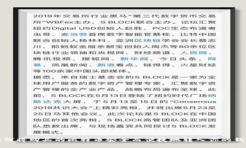 如何将购买的比特币安全而便捷地转入你的钱包