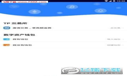 在回答您的问题之前，我们首先需要明确“Tp”和“in”钱包分别指的是什么。这两个钱包可能是特定数字货币钱包、传统银行钱包，或者是其他某种支付工具。通常，这种钱包的转账功能与所支持的数字货币、平台政策和技术参数有关。

### Tp与in钱包能否相互转账：全面解析与最新资讯