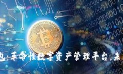 AI Token智能钱包：革命性数