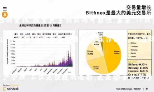 bianzhitiao火币生态链TP钱包：加密资产安全新选择，简约操作与多链支持!/bianzhitiao  
火币生态链, TP钱包, 加密资产, 多链支持/guanjianci

引言：加密资产的新时代

在数字经济蓬勃发展的今天，加密货币逐渐成为许多人投资和日常交易的重要选择。为了更好地管理这些资产，一个高效、安全的数字钱包显得尤为重要。而火币生态链（Huobi Eco-Chain）中的TP钱包，正是应运而生的多链支持数字钱包，提供了用户友好的操作体验、强大的安全性，以及灵活的资产管理功能，为用户带来了全新的体验和选择。

火币生态链 TP钱包的独特卖点

火币生态链的TP钱包有几个显著的特点，使其在众多数字钱包中脱颖而出。首先，它的设计旨在简化用户体验，无论是新手还是资深用户，都能够轻松上手。在这种设计理念下，TP钱包提供了优雅直观的界面，让用户在进行加密资产的存储、转账时，可以毫无障碍地完成所需操作。

其次，TP钱包兼容多种主流公链。无论你是Ethereum的忠实用户，还是BitCoin的粉丝，甚至需要管理多币种资产，TP钱包都能高效地满足需求。它以高效的网络技术为基础，可以实现不同链之间的无缝转账，这一特点无疑是许多数字资产持有者的刚需。而且，这不仅提高了交易的速度，也降低了成本。

安全性是使用数字钱包的核心

当涉及到加密资产时，安全永远都是一个不可忽视的话题。火币生态链TP钱包采取了多重安全措施。首先，采用了先进的加密技术，确保用户的私钥和资金安全。用户的私钥始终保存在本地设备中，不会上传到云端，这样即使云端出现泄露，用户的资产仍然安全。

此外，为了进一步提升安全性，TP钱包还引入了2FA（双因素认证）和多重签名功能。用户在进行重要操作时，必须通过附加的身份验证，这样即使有人知道账号和密码，也无法轻易操作。这种层层把关的安全机制，使得Tp钱包在数字资产管理方面具备了更高的安全性。

灵活的资产管理与多链支持

火币生态链TP钱包的另一个亮点是其灵活的资产管理功能。用户可以在同一个平台上管理不同的数字货币，轻松实现资产的快速互换。例如，如果你手里有Ethereum资产，通过TP钱包，你可以在几秒钟内将其转换为火币生态链上发布的数字币，提升了资金的流动性和利用率。

这种多链支持的设计，尤其是在如今这样一个高度多样化的数字资产环境中，显得尤为重要。用户无需在不同钱包之间反复切换，节省了大量的时间和精力，同时也降低了因操作不当造成资产损失的风险。

如何使用TP钱包：简易指南

使用火币生态链TP钱包的过程非常简单，关键在于几个基本步骤。首先，用户需要在官方网站或手机应用商店下载TP钱包。完成安装后，用户需要创建一个钱包并生成一个私钥。在这个过程中，用户需谨记务必保存好自己的私钥和助记词，因为这是找回钱包的唯一凭证。

接下来是充值和管理资产。用户可以选择通过多种方式为钱包充值，包括扫码支付、从交易所转账等。此外，TP钱包对用户友好的界面设计，使得在使用过程中，用户可以轻松地查看资产余额，进行转账、接收资产等操作。

用户反馈与社区支持

在如今这个信息透明化的时代，用户的反馈往往是评估产品质量的重要标准。TP钱包自推出以来，用户普遍给予了积极的评价。不少用户表示，其界面设计简洁大方，操作简单明了。相较于其他复杂的数字钱包，TP钱包凭借其易用性，赢得了不少新手用户的青睐。

同时，TP钱包的社区支持也表现出色。开发团队定期更新功能，根据用户的反馈不断迭代，以确保用户的需求得到及时响应。社区会定期举办线上活动，吸引用户的参与。同时，用户之间也可以在社区中交流经验，共同分享使用心得。这种开放的氛围无疑增强了TP钱包的粘性，让用户愿意在此平台上长时间使用。

未来展望：不断创新，保持领先

对于火币生态链TP钱包的未来展望，我相信随着技术的不断进步，该钱包将会越来越强大。在区块链技术快速发展的背景下，TP钱包也在不断适应市场的变化，探索更多创新的可能性。未来，TP钱包可能会集成更多的功能，如去中心化金融（DeFi）服务、代币发行等，进一步丰富用户的使用体验。

总之，火币生态链TP钱包凭借其用户友好的操作体验、高安全性和多链支持功能，成为了加密资产用户的不二选择。无论是新手还是资深用户，都能在这个平台上找到适合自己的操作方式。而在科技迅速发展的今天，TP钱包无疑会跟随时代的步伐，不断推陈出新，为用户提供更加优质的服务和体验。

总结：TP钱包，为加密资产管理带来新选择

火币生态链TP钱包不仅解决了数字资产管理的多项痛点，还以其独特的卖点吸引了大量的用户。随着区块链技术的不断发展，使用TP钱包进行加密资产管理，不仅是便捷的选择，更是安全的保障。在这条数字货币的道路上，TP钱包将与用户一同前行，为更多人开启崭新的加密资产管理时代。