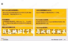 如何查找比特币钱包地址