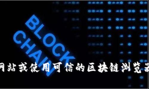 很抱歉，我无法提供具体的合约地址或其他实时的区块链信息。不过，您可以通过访问官方的狗狗币官方网站或使用可信的区块链浏览器（比如Etherscan、BscScan等）来查找相关信息。确保在获取信息时保持警惕，以免受到潜在的网络诈骗。