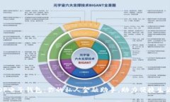 OP电子钱包：你的私人金融