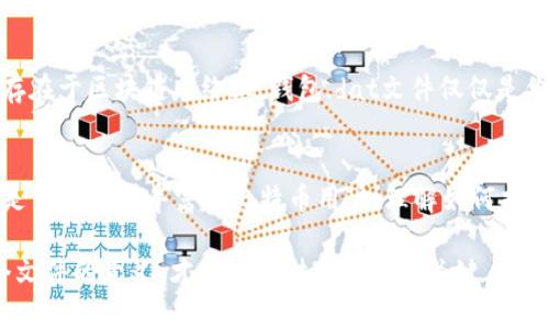 正在构建中

  比特币钱包.dat文件在哪里？教你轻松找到你的数字资产 / 
 guanjianci 比特币钱包, .dat文件, 数字资产, 钱包文件位置 /guanjianci 

引言
比特币作为一种颠覆性数字货币，吸引了全球万千用户的关注。随着越来越多的人加入比特币的投资和交易行列，了解比特币钱包的存储位置变得尤为重要。今天，我们将重点探讨比特币钱包的.dat文件在哪里，以及如何安全、有效地找到这些重要的数字资产文件。

比特币钱包的基本概念
在我们深入了解.dat文件的存放位置之前，首先，需要明确什么是比特币钱包。比特币钱包是一个软件程序，可以在其中存储、接收和发送比特币。它的核心功能是管理你的比特币资产，而除了操作界面，它的背后，还包括一系列的数据文件，其中最重要的一个文件，便是.dat文件。

什么是.dat文件？
.dat文件是比特币钱包所使用的一种数据存储文件。它包含了与钱包相关的所有信息，比如钱包地址、私钥、交易记录等。也就是说，如果你丢失了这个文件，可能会导致无法访问你的比特币。因此，了解它的存放位置至关重要。

如何找到比特币钱包.dat文件
比特币钱包的.dat文件通常存储在特定的文件夹中。根据你所使用的操作系统，这个位置可能有所不同。下面是根据Windows、Mac和Linux系统的具体说明：

h4Windows系统/h4
如果你是在Windows上使用比特币钱包，.dat文件一般位于以下路径：
preC:\Users\[你的用户名]\AppData\Roaming\Bitcoin\wallets/pre
请注意，AppData文件夹默认是隐藏的，所以你可能需要调整文件夹选项来显示隐藏的文件和文件夹。

h4Mac系统/h4
对于Mac用户，可以在以下路径找到.dat文件：
pre/Users/[你的用户名]/Library/Application Support/Bitcoin/wallets/pre
同样，Library是一个隐藏文件夹，您同样需要显示它才能访问相应的位置。

h4Linux系统/h4
在Linux系统中，.dat文件通常存放在：
pre~/.bitcoin/wallets/pre
这里的波浪线（~）代表用户的主目录，您可以通过文件管理器或命令行轻松访问。

保护你的.dat文件
找到了.dat文件的位置后，牢记备份它的重要性。钱包.dat文件是你比特币财富的钥匙，如果丢失会带来不可估量的损失。
首先，建议将此文件保存到多处位置，比如外部硬盘、USB闪存、甚至云存储服务。同时，确保备份文件的安全性，防止未授权访问。

如何使用.dat文件
当你需恢复钱包或在另一台设备上访问你的比特币资产时，可以通过.dat文件进行恢复。只需简单地将此文件复制到相应的新设备中，再启动比特币钱包软件即可。如果一切正常，你应该能看到你的资产和历史交易记录。

注意事项
在处理.wallet.dat文件时，请确保做到以下几点：
ul
    li确保使用最新版本的钱包软件，避免兼容性问题影响文件读取。/li
    li操作过程中，请务必小心，不要错误地删除或修改文件内的内容。/li
    li在任何情况下，请勿将你的私钥分享给他人，以防被盗取。/li
/ul

对比特币钱包的误解
许多人在使用比特币钱包时可能会对钱包的运行方式产生误解。比特币并不是存储在你的.wallet.dat文件中，而是存在于区块链网络上。钱包.dat文件仅仅是你访问和管理这些比特币的通行证。因此，确保你的文件安全比什么都重要。

结束语
通过以上的介绍，希望你能够清晰地了解比特币钱包.dat文件的存储位置及相关的重要信息。无论你是一位新手，还是一位经验丰富的比特币用户，理解如何找到和保护你的钱包文件都是至关重要的。只有这样，你才能在这条投资与交易的道路上，走得更加稳健和安全。

未来数字货币的世界将会更加复杂，同时也充满了机遇。在这个瞬息万变的金融时代，把握好自己的资产，了解每一个文件的意义，才是维护财富安全的关键。希望你能乘风破浪，勇往直前！