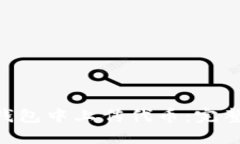 ziaoti如何在TP钱包中上传代