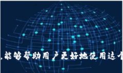   TP Wallet 节点出错的原因