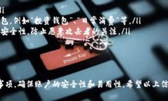 在TP钱包中，用户是可以修