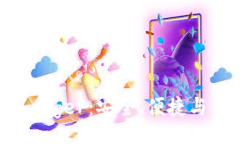 揭秘比特币冷钱包Ledger：安全、便捷与用户友好的完美结合