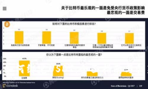 冷钱包如何绑定USDT：全面指南与创新策略