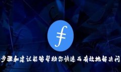   TP钱包被盗后如何联系客