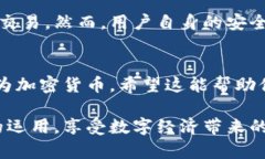 在讨论tp钱包里的资金种类