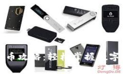 佛萨奇TP钱包提币攻略：轻