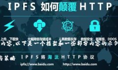 注意：由于无法直接准备