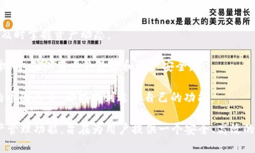 TokenPocket是一款多链数字钱包，广泛应用于区块链技术和加密货币交易领域。用户可以通过TokenPocket存储、管理和交易各种类型的加密资产。它的主要功能包括但不限于：

1. **资产管理**：用户可以轻松管理不同区块链的资产，包括但不限于以太坊、比特币、波场等主流数字货币。

2. **去中心化应用（DApps）访问**：TokenPocket支持多种去中心化应用，用户可以直接通过钱包访问这些应用，进行交易、游戏或其他服务。

3. **消息推送和通知**：钱包提供实时的资产变动通知，帮助用户及时掌握资产动态。

4. **安全性**：TokenPocket注重用户的资产安全，采用多重安全机制，确保用户的数据和资产安全。

5. **易用性**：界面友好，适合不同层次的用户，从初学者到专业的币圈人士，都能找到适合自己的功能。

综上所述，TokenPocket作为一个多链数字钱包，提供了便捷的资产管理功能，旨在为用户提供一个安全、高效的数字资产管理工具。