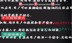 TokenPocket是一款多链数字钱